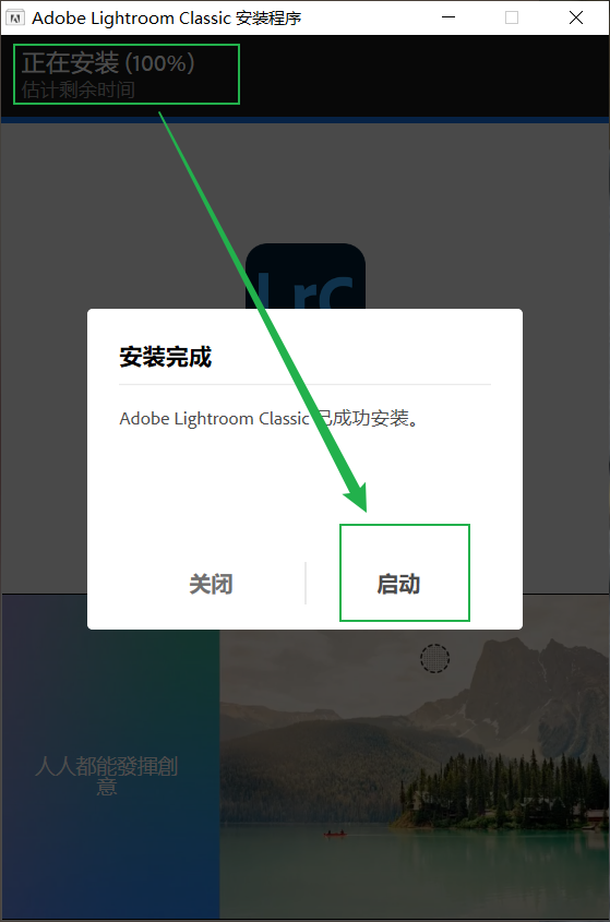 【2024最新】Adobe Lightroom Classic安装教程（直接使用）