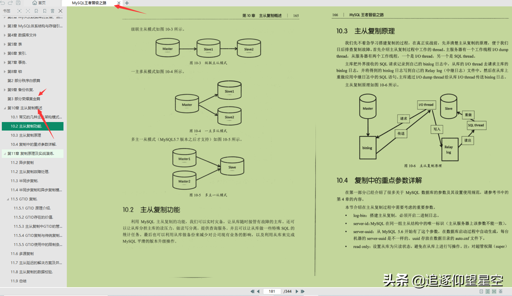 週一福利到！獻上“獨家全新”MySQL進階套餐，簡直就是血賺