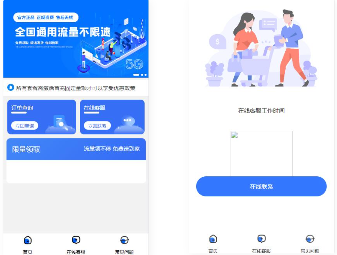 多功能号卡推广分销管理系统 流量卡推广分销网站源码-CSDN博客