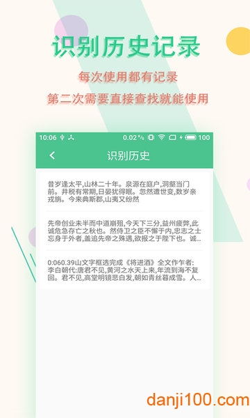 confluence编辑文件和文字_图片文字扫描王app下载-图片文字扫描王免费版下载v5.9.3 安卓版...