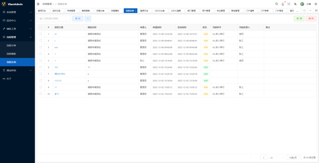 一个.NetCore前后端分离、模块化、插件式的通用框架