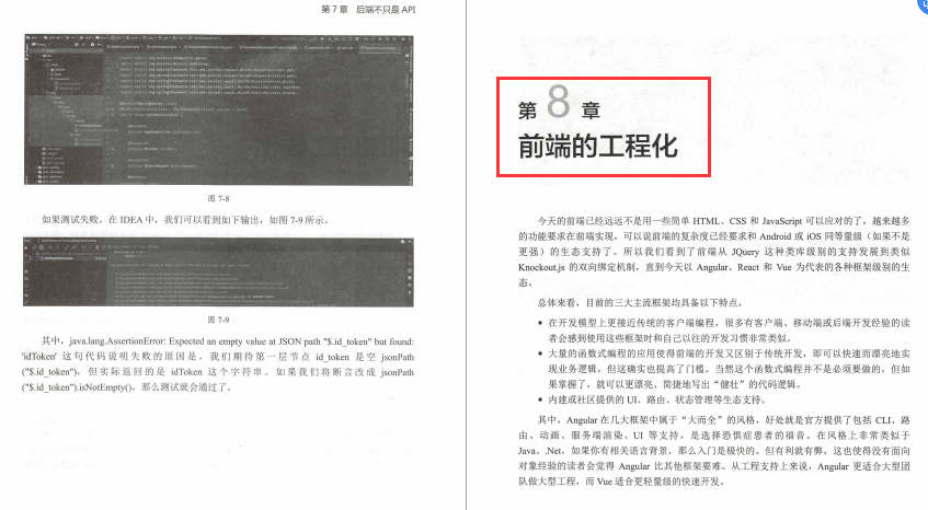 Github上都在疯找的阿里内部“全栈技能修炼”终于来了