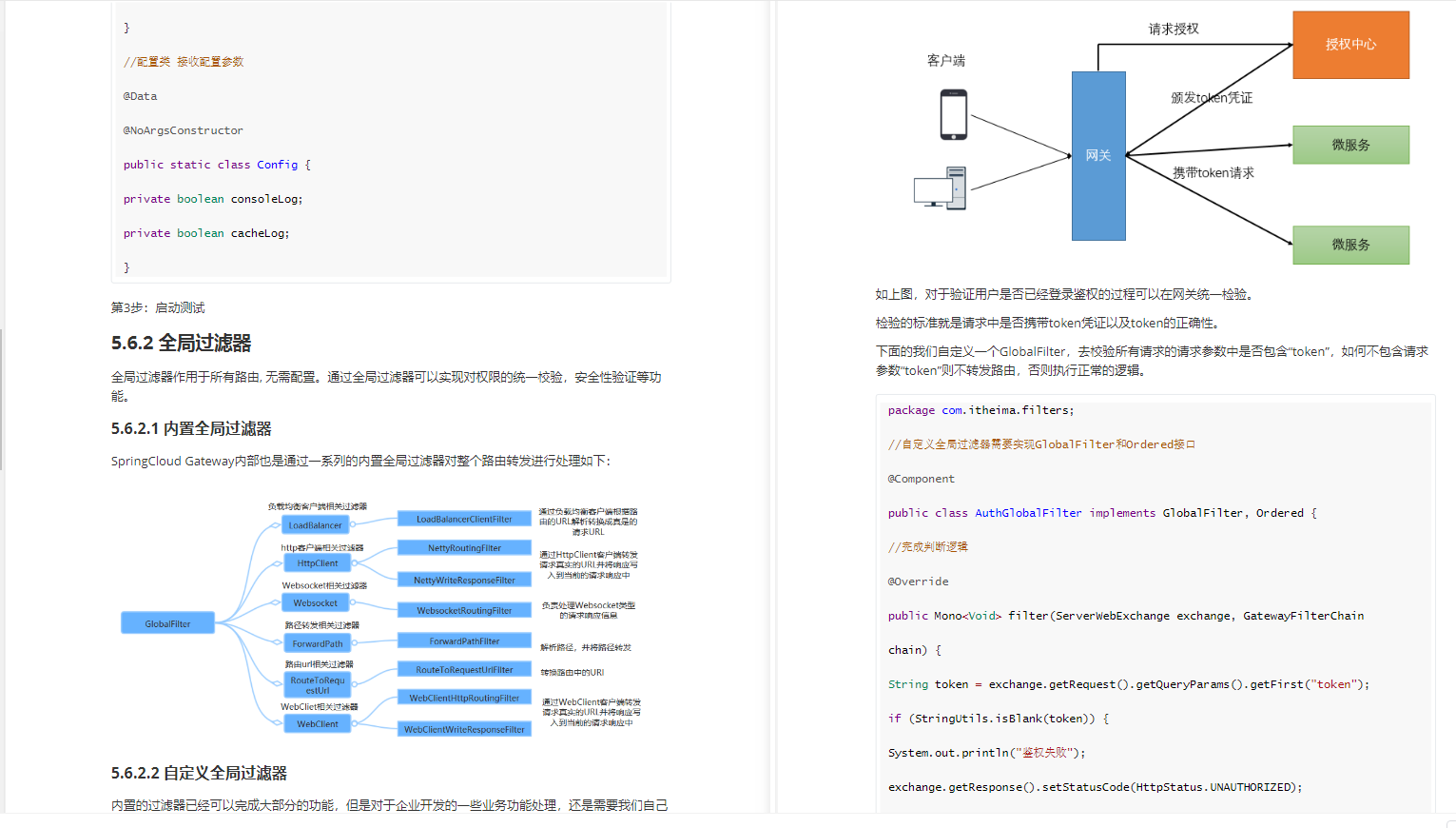 一份秀出新天际的SpringCloudAlibaba笔记，把微服务玩的出神入化