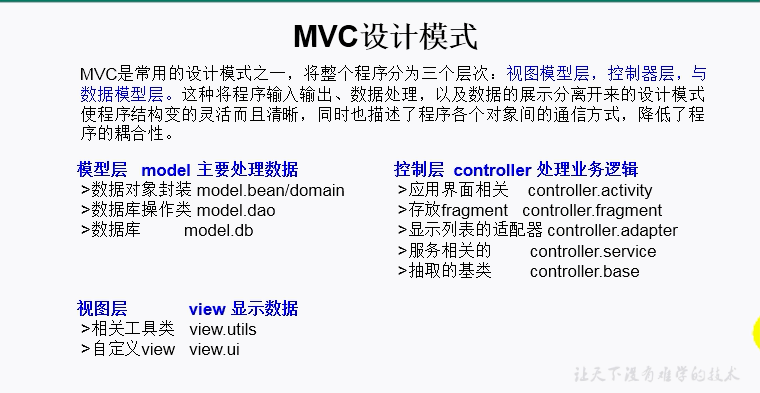 面向对象编程主线三