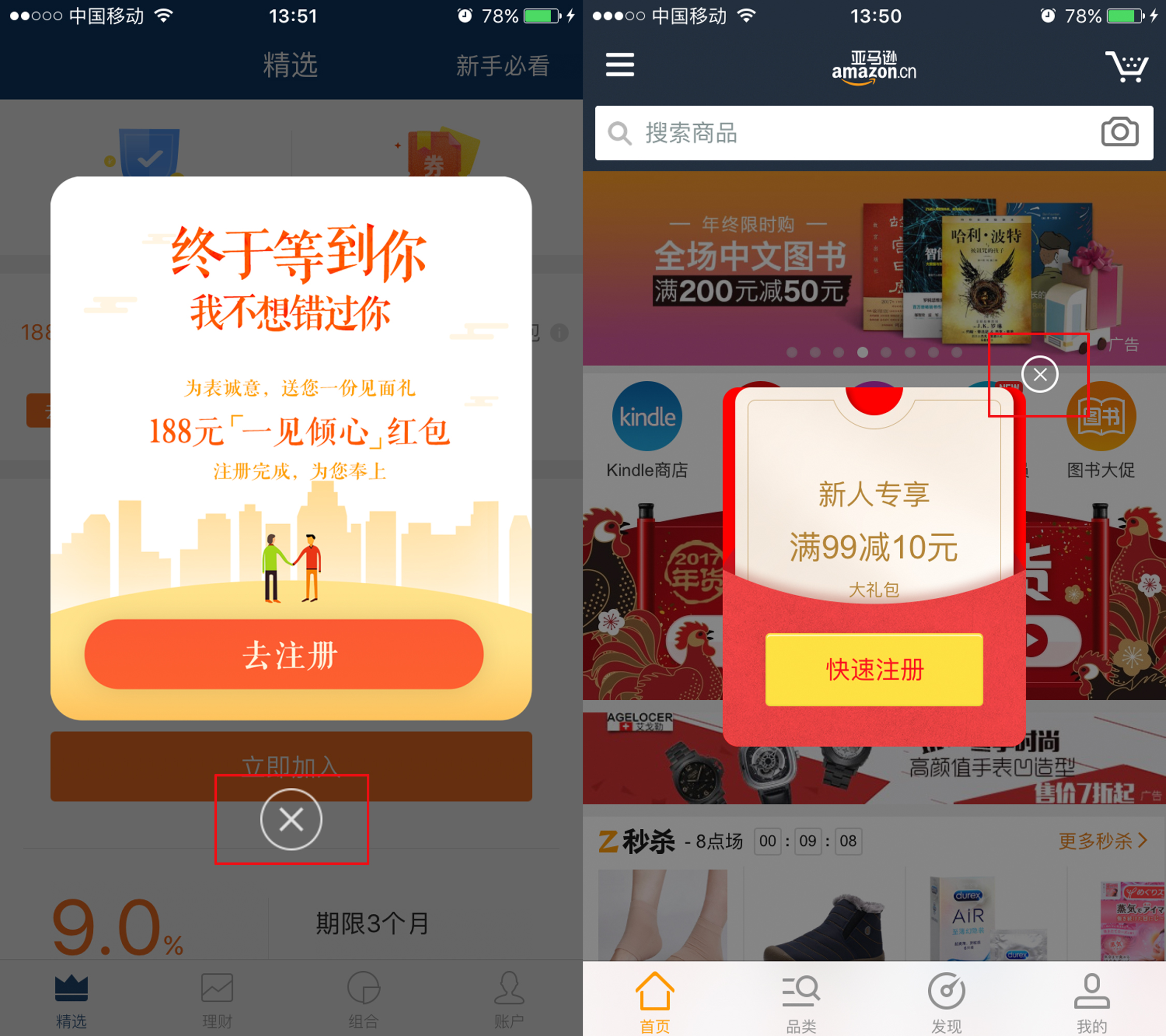 浅析APP应用内及新媒体类推广渠道