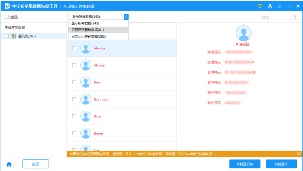 iPhone短信误删如何恢复，四种方法找回短信