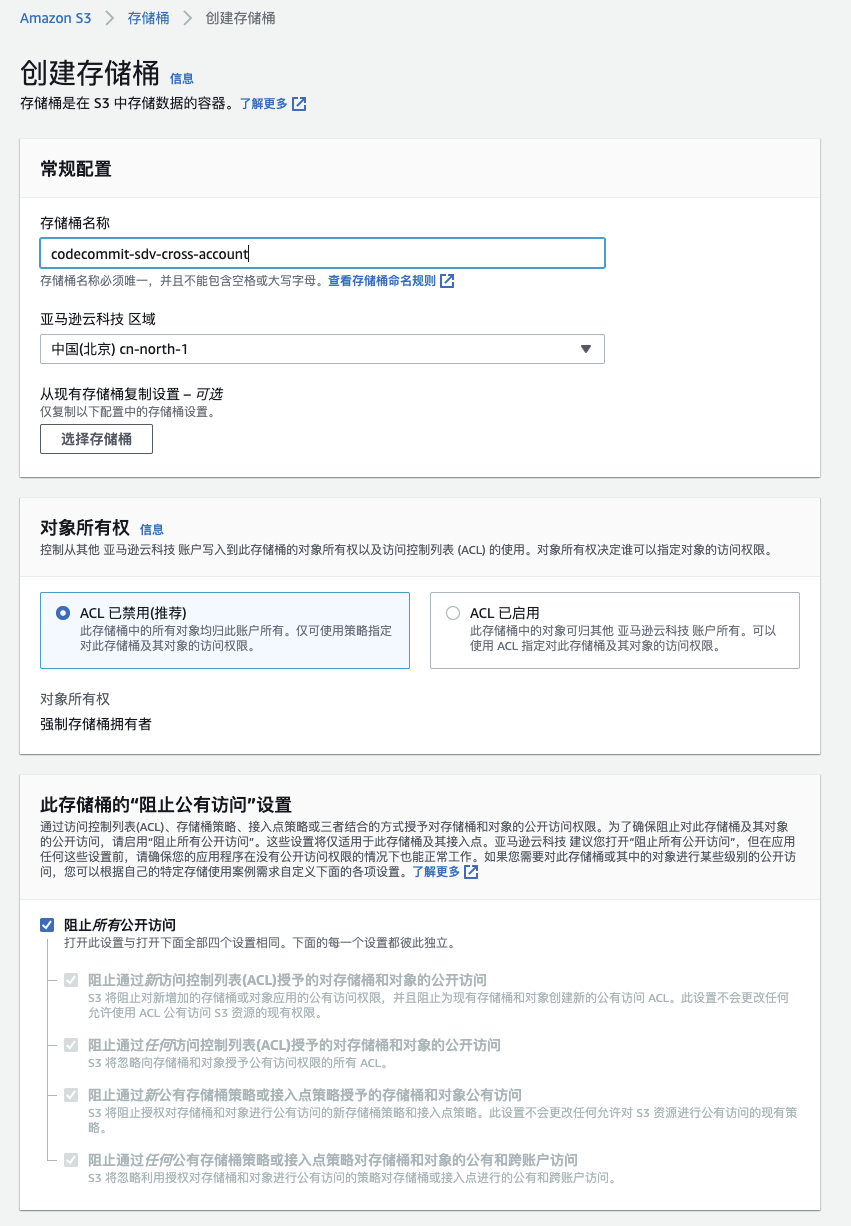 Codepipeline 跨账号访问 Codecommit