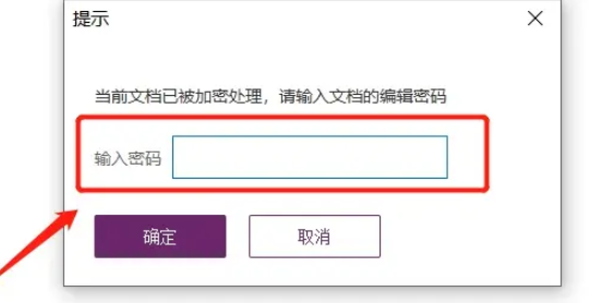 取消pdf编辑限制