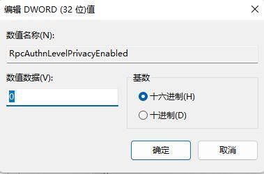 win10打印机共享错误0x0000011b怎么修复 打印机0x0000011b完美解决方法介绍