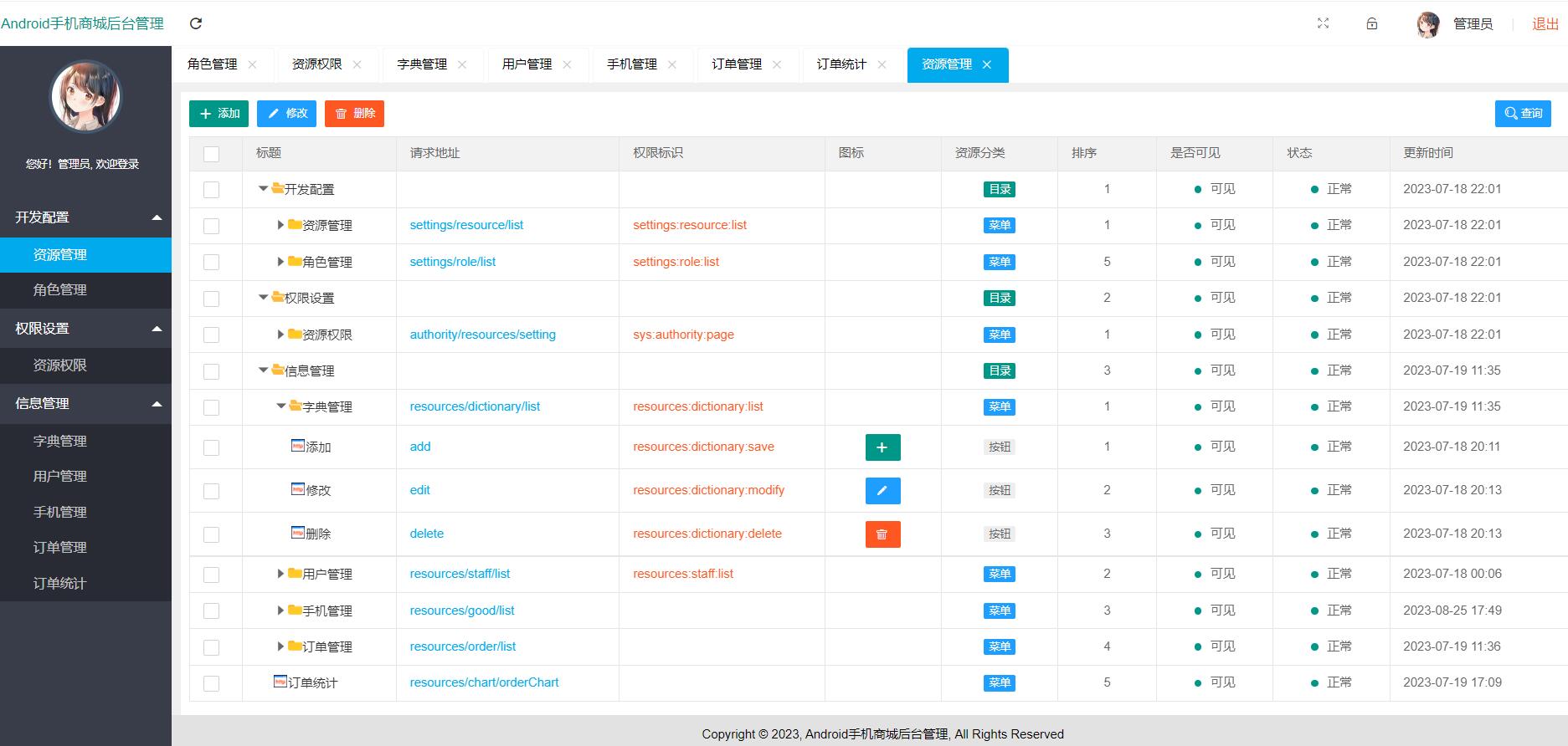 android手机销售app(IDEA,SpringBoot,SSM,MySQL)+支付宝支付+全套视频教程