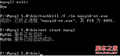 mysql 查看root_Mysql的Root密码忘记,查看或修改的解决方法(图文介绍)