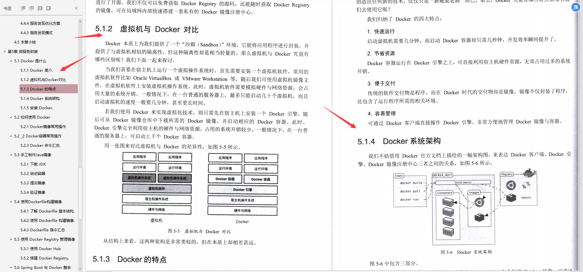 不想得过且过的写业务代码，这本“微服务架构与实践”你必须搞懂