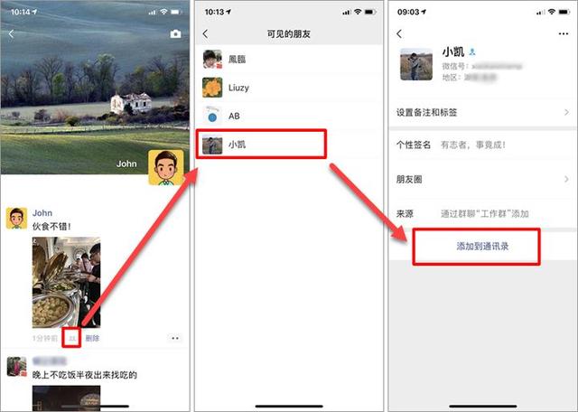 新注册的微信怎么找回以前的好友 新注册的微信怎么找回以前的好友