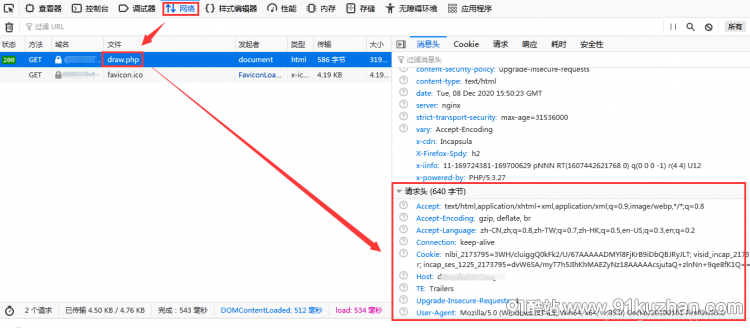 php-shopping-cart-update-delete-cart-wdb24