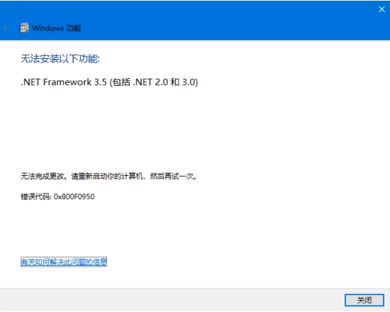 电脑提示需要安装.Net Framework 3.5怎么解决