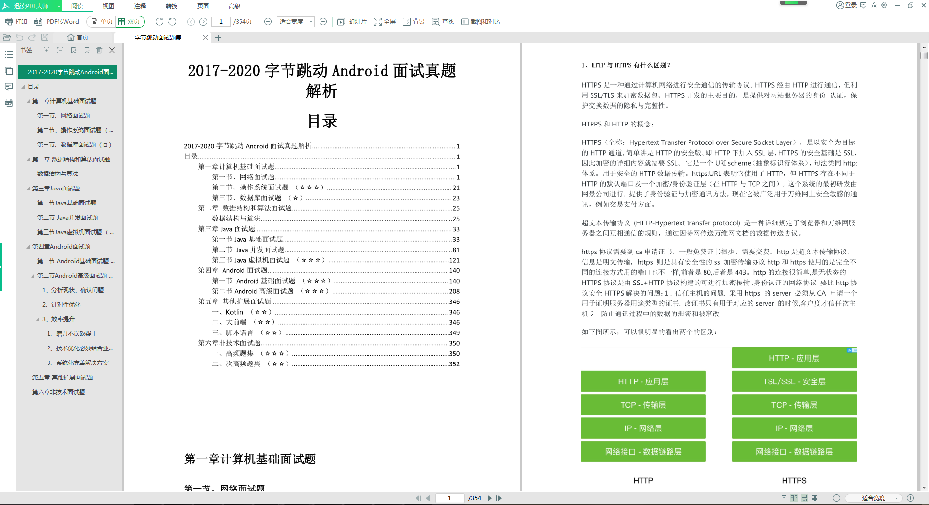 eefe82a185c22d5f7ccec84c4b55d423.png
