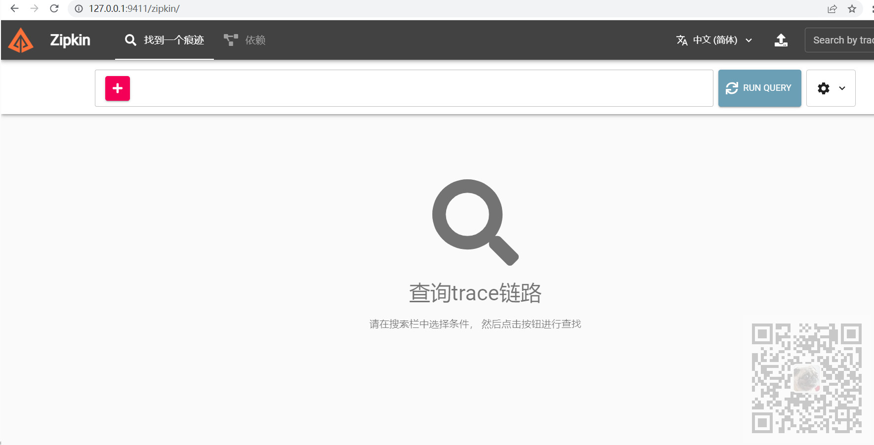 SpringCloud中集成Sleuth实现链路追踪