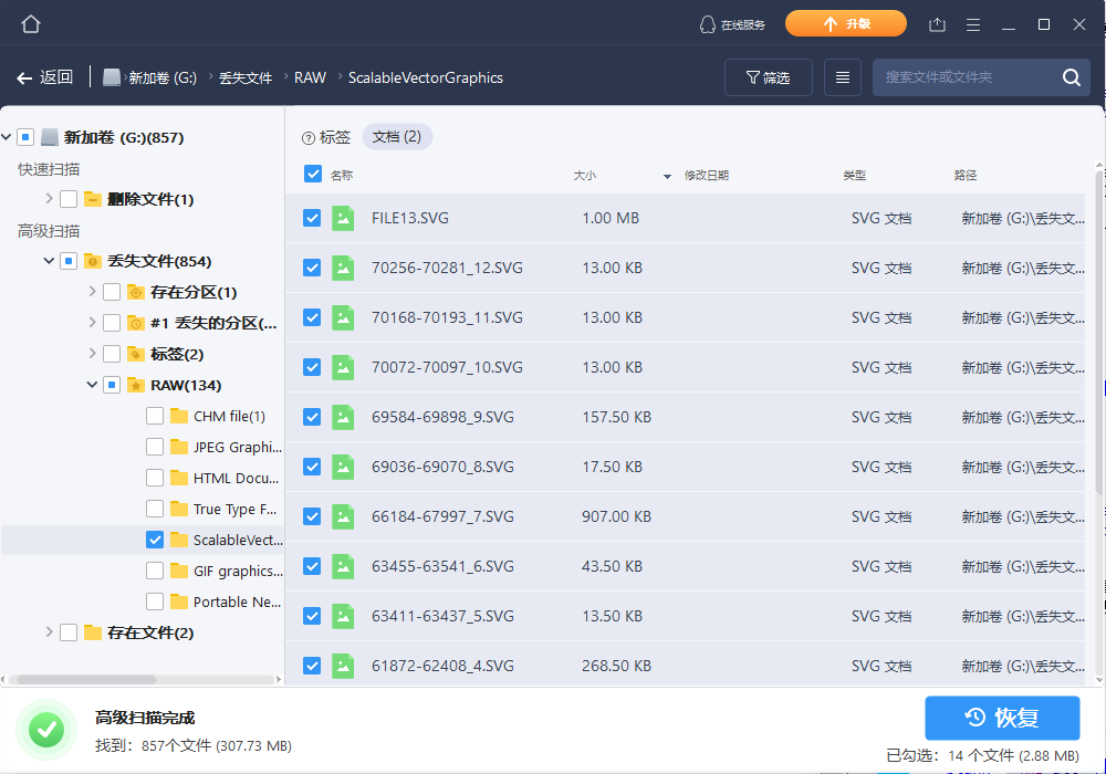 Formatted hard drive recovery step 2