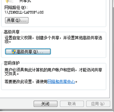 mac连接服务器共享文件夹,教大家Mac访问Windows共享文件夹的方法