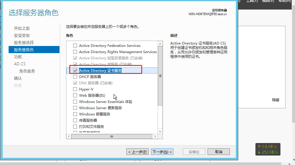 server2012 AD域 radius 802.1x认证