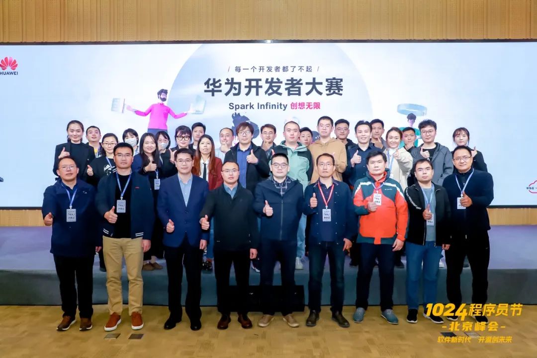 2022华为开发者大赛北区决赛在1024程序员节北京峰会成功举行_coc_certification的博客
