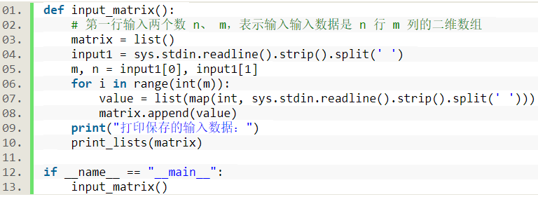Python3 读取键盘输入数据_python 读取键盘-CSDN博客