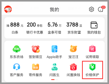 京东APP在哪里找到如何申请价格保护查看购买商品价格保护情况的记录信息？