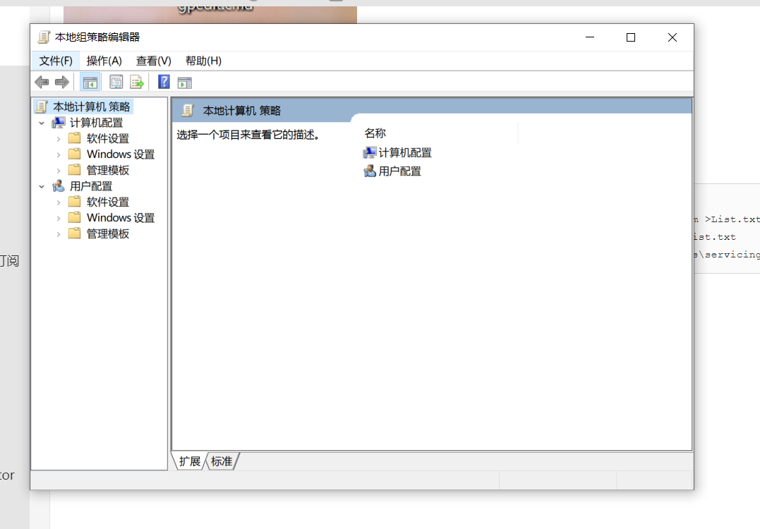 win10家庭版打开组策略编辑器 win10家庭版打开组策略编辑器