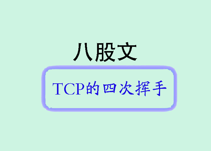 tcp.jpg