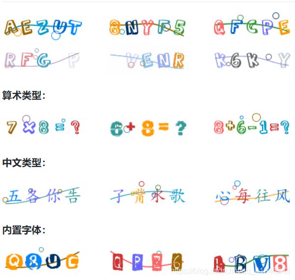 登录验证码(前后端分离、不分离)