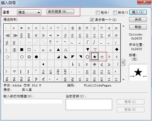 html五角星怎么做_小五角星符号 (https://mushiming.com/)  第3张