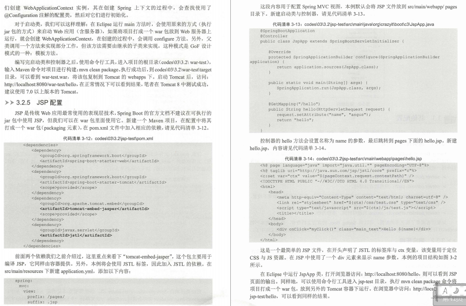 这份GitHub上价值49K的SpringBoot2+Thymeleaf企业应用实战,真香