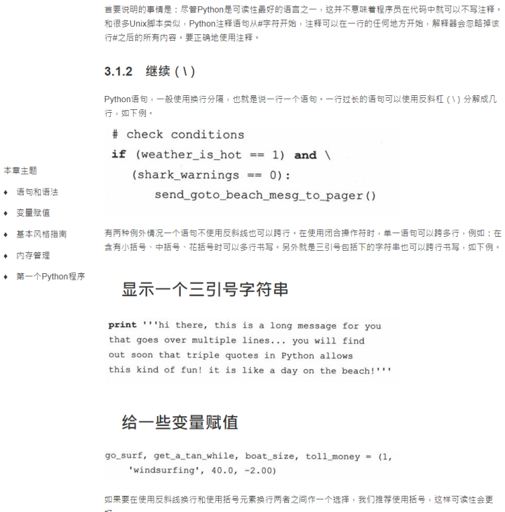 Python零基础福利:热销上百万册的Python入门书籍《Python 核心编程 第二版》限时开源下载,不要白不要_python核心编程第二 ...