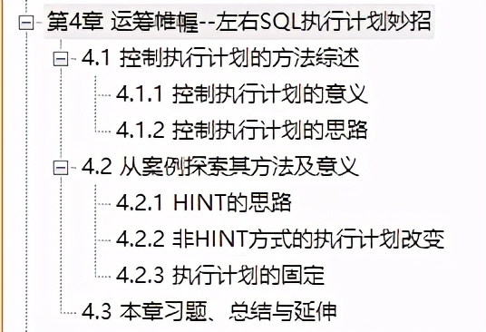 IT界的一块瑰宝！这份SQL优化手册不愧为广大IT人员的福音