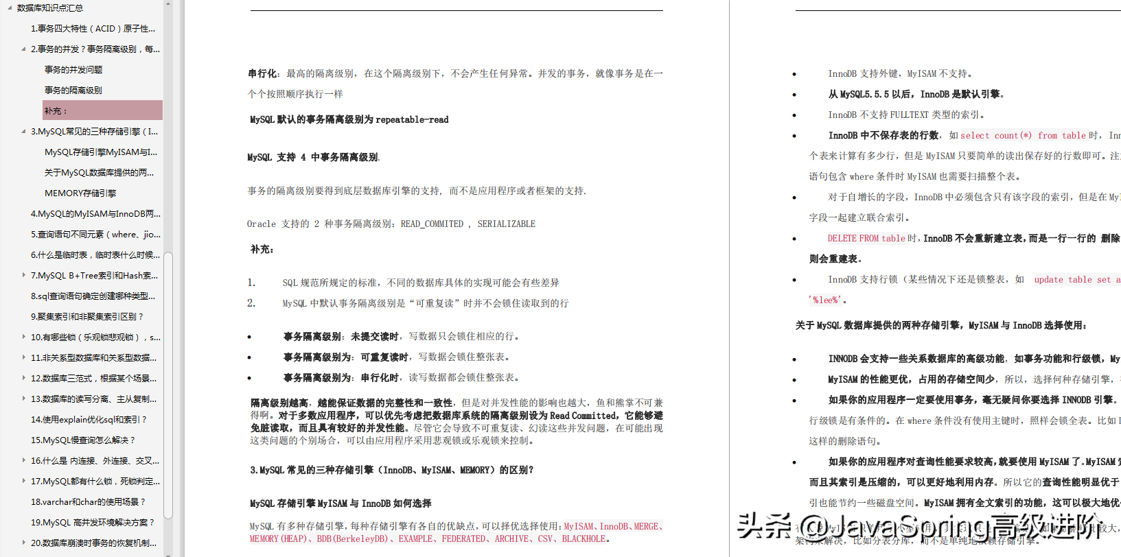 478 pages of Java engineer interview knowledge analysis notes.pdf, a guide to Ali in 2020