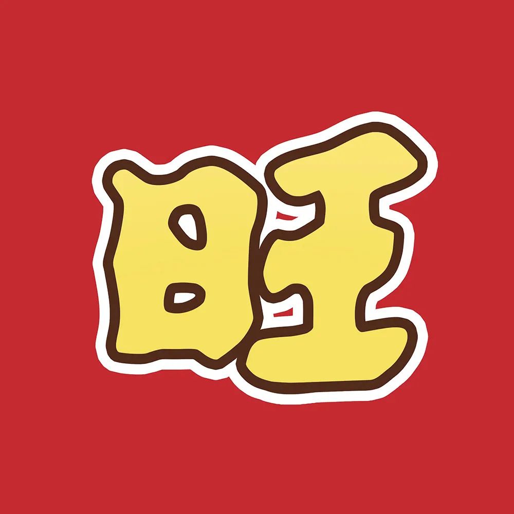 旺仔新年微信头像上线,太好看了!