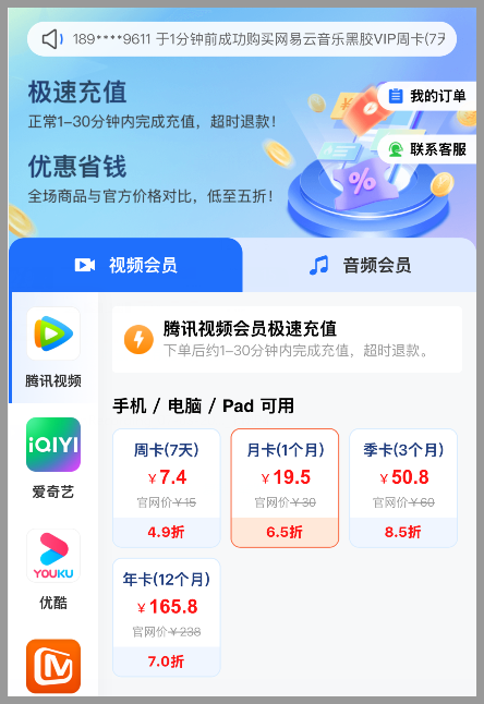 iPhone苹果手机怎么取消腾讯视频VIP会员自动续费？