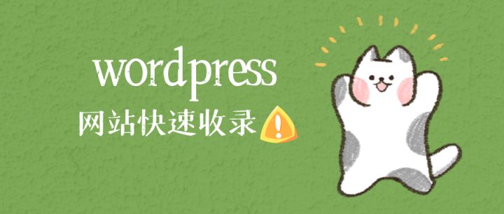 wordpress字体个性化插件