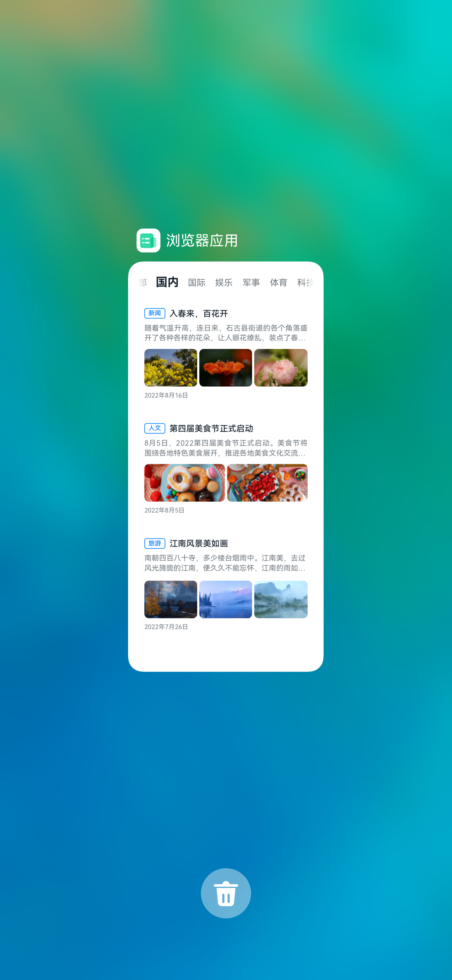 应用程序入口uiability的使用