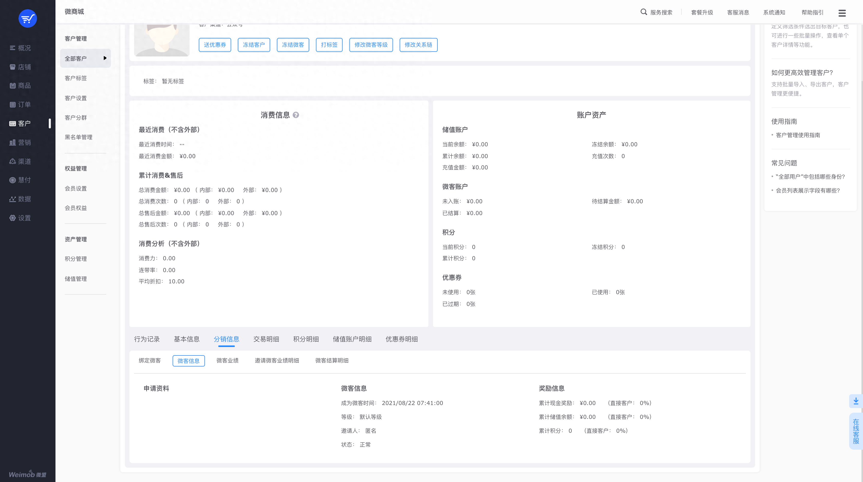 B端：小小详情页蕴藏大学问，附大量案例 。