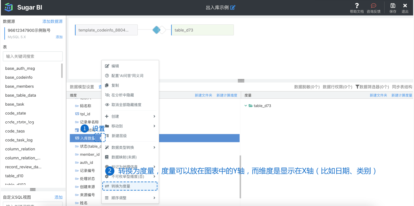 如何制作实时库存报表