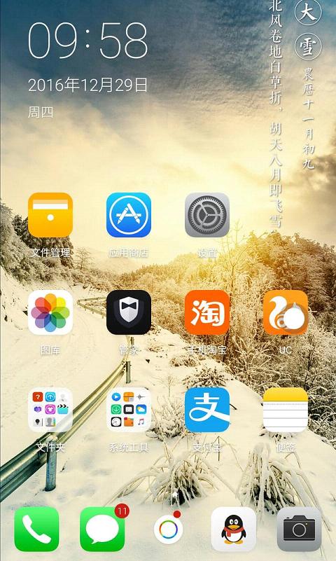 乐视android版本点四下,EUI5.9+Android7.0刷机包