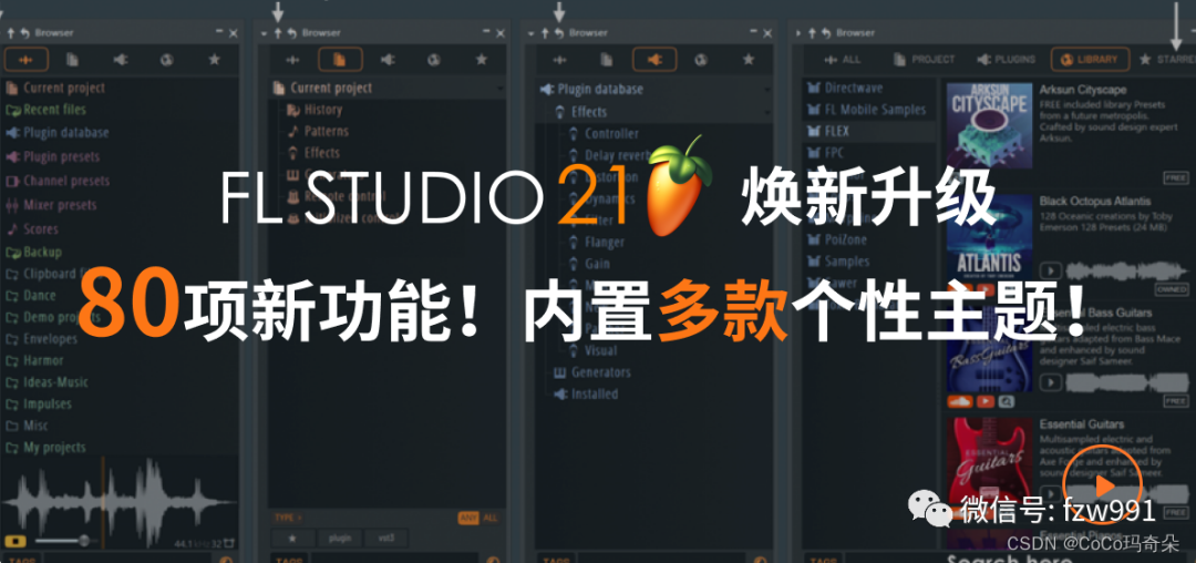 水果flstudio213中文漢化語言包下載