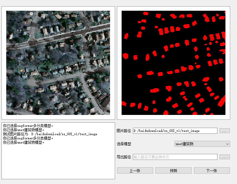 yolov6实现遥感影像目标识别|以DIOR数据集为例