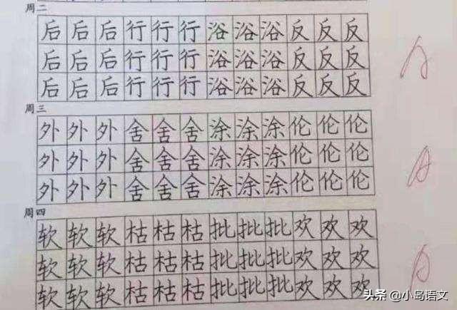 24个笔画顺序表田字格_每天10分钟练字，老师通过3个方法，就能让小学生写出漂亮的字...-CSDN博客