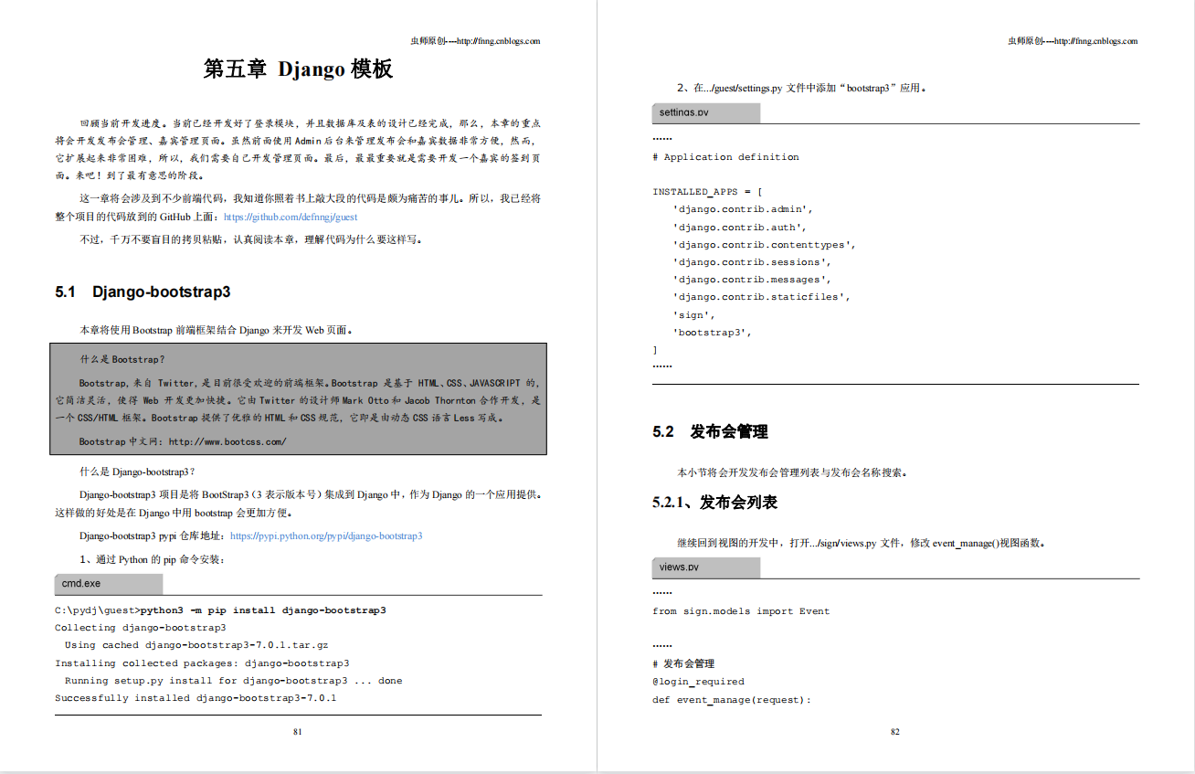 阿里p7推荐：《Web接口开发与自动化测试：基于Python语言》PDF