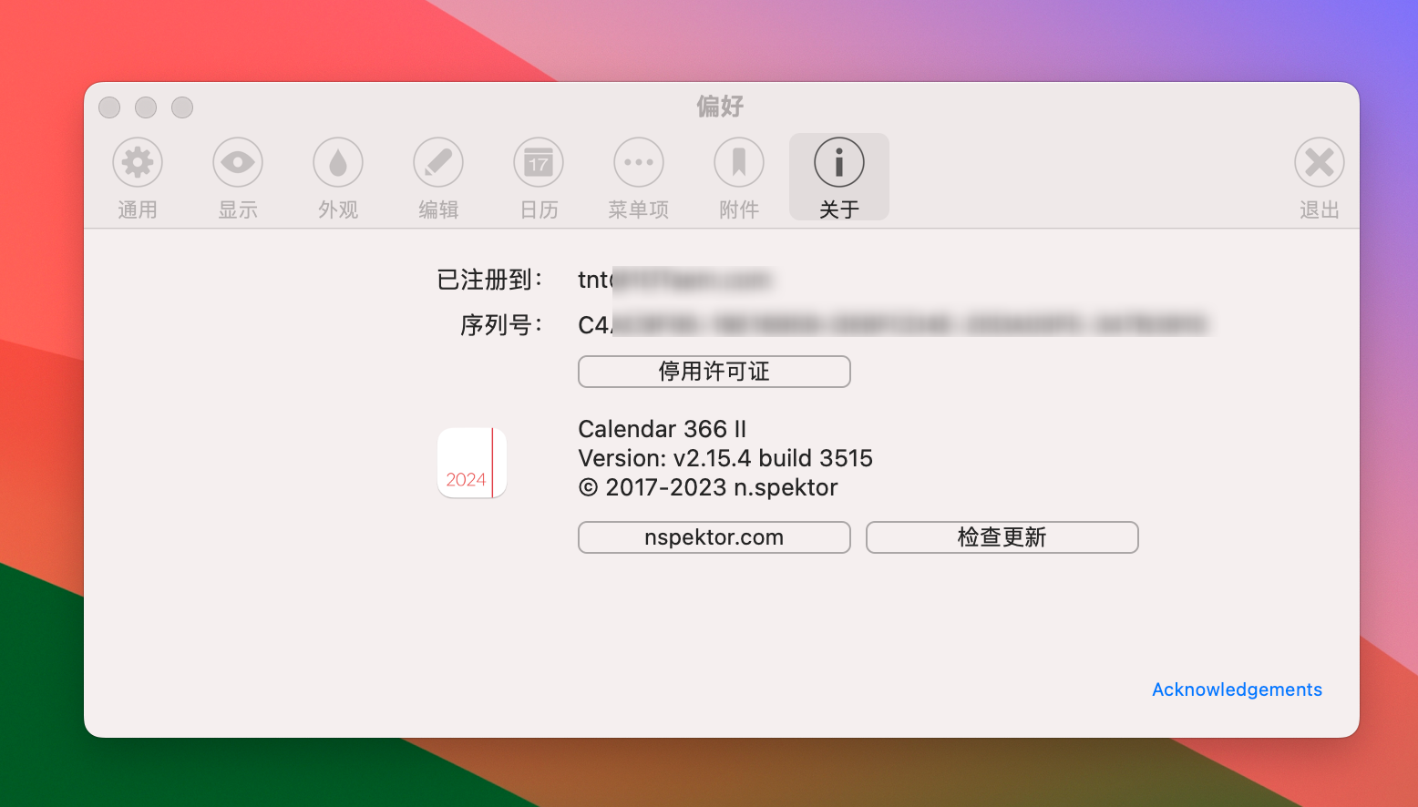 Calendar 366 II for Mac v2.15.4 - 日历管理软件