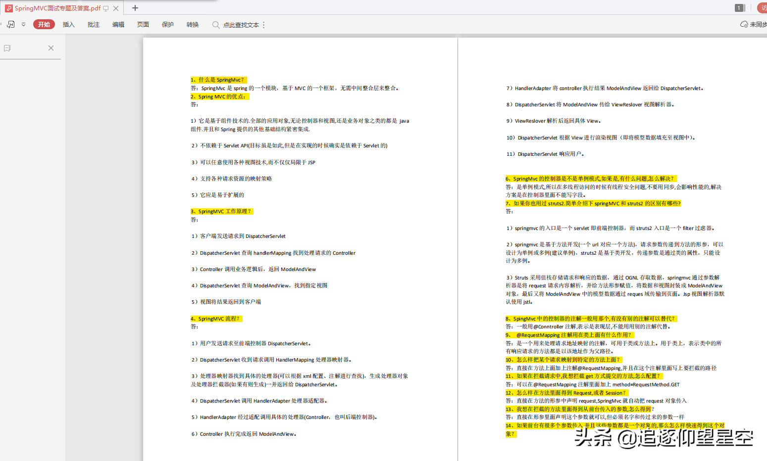 渣硕春招首站告捷，靠着数套的Java刷题PDF，成功“混进”腾讯T3