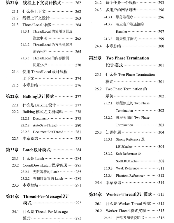 多线程＆高并发（全网最新：面试题+导图+笔记）面试手稳心不慌