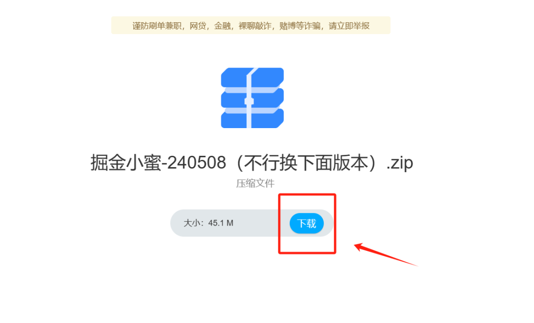 不能直接打开压缩包使用,不要解压安装到桌面)解压后是一整个文件夹